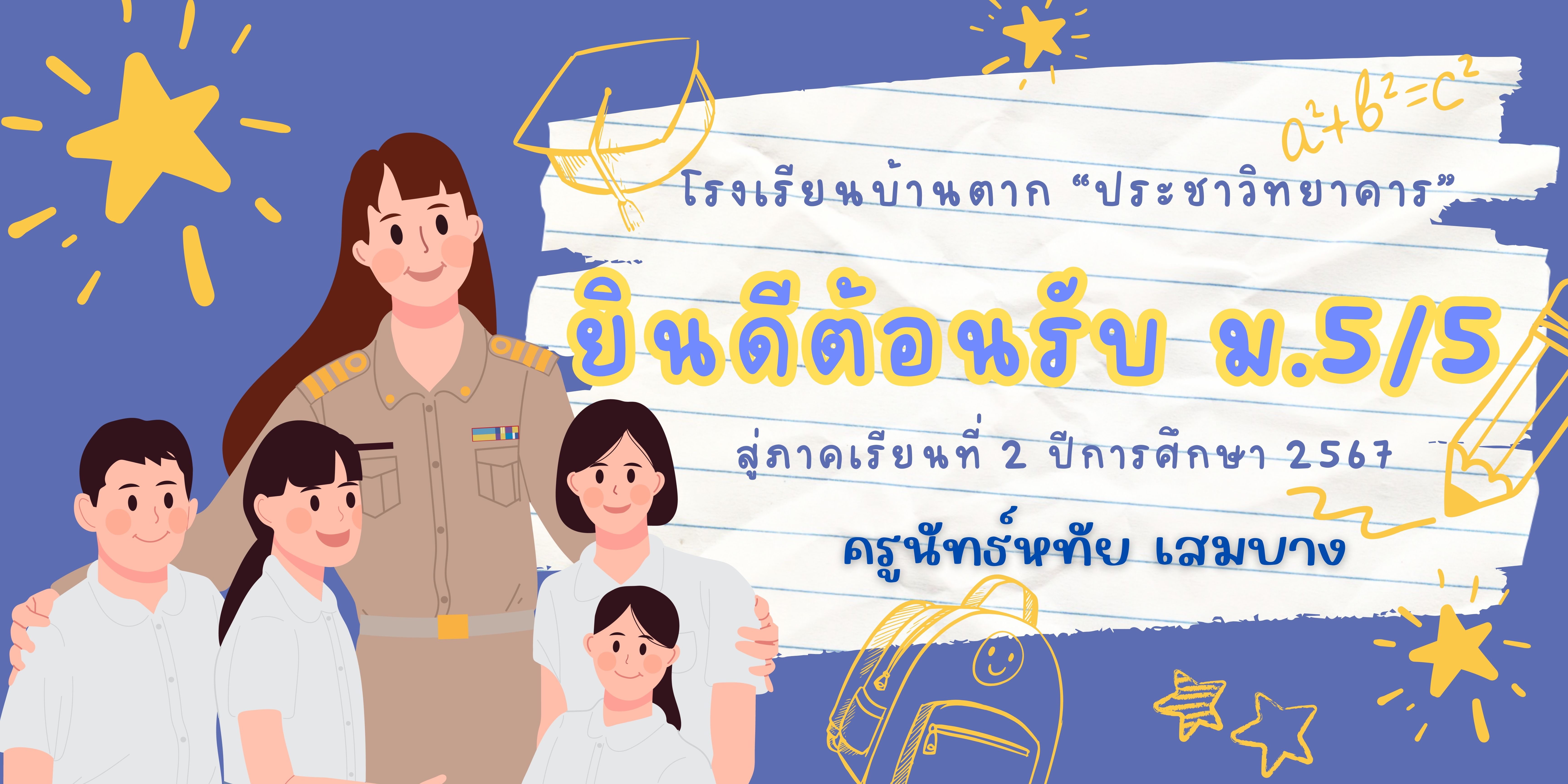 คณิตศาสตร์พื้นฐาน